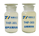 THIF-301B体育官方网站(中国)和THIF-303环保清洗剂