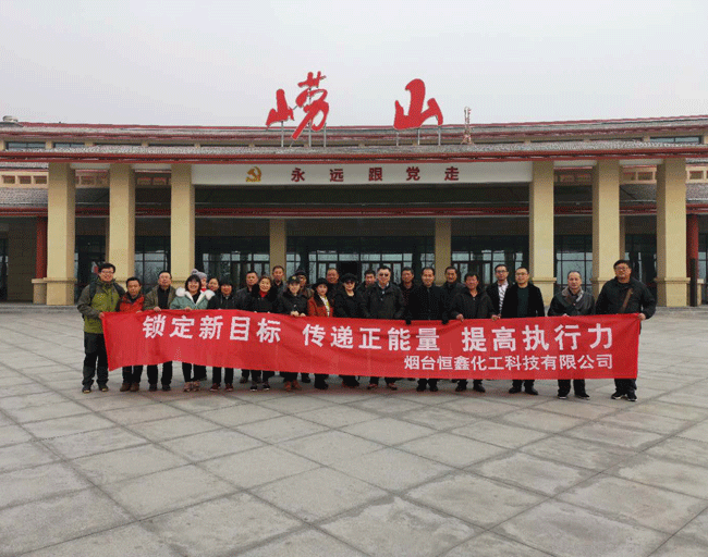 2018B体育平台化工青岛游