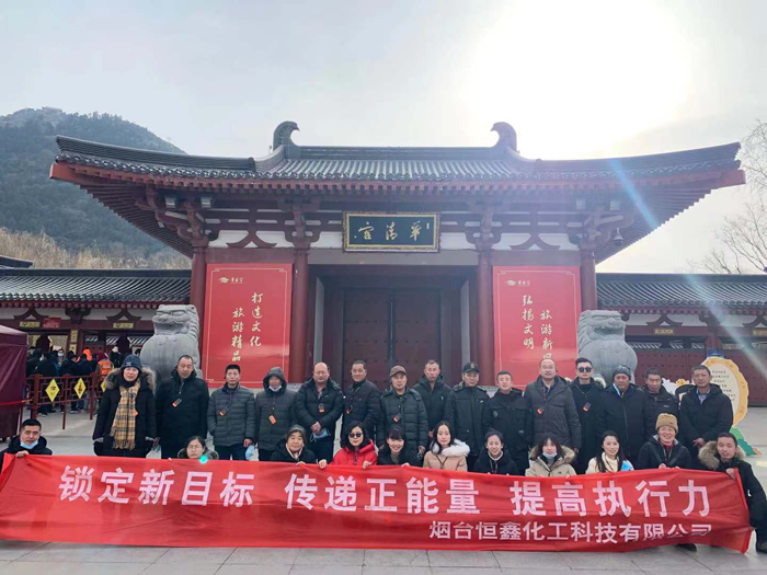 2020B体育平台化工西安四日游